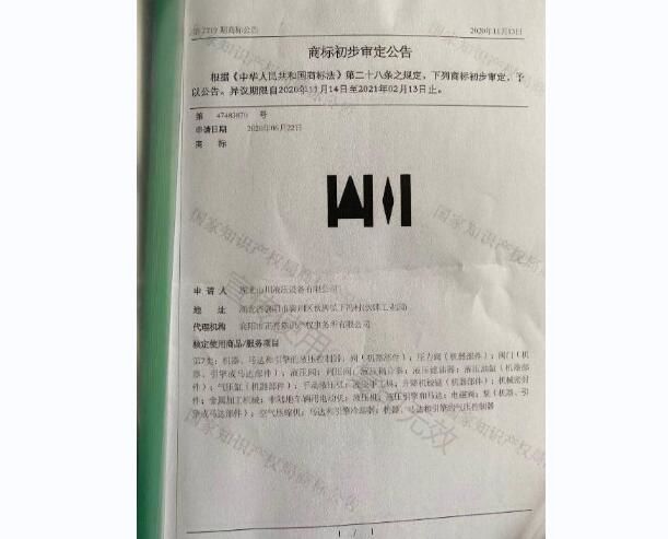 商標(biāo)*